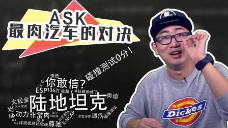 它曾经是陆地坦克现在却是0分神车