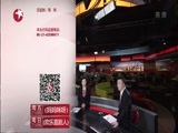 东方新闻 《东方新闻》 20160113