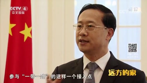 远方的家 《远方的家》 一带一路（418）瑞士 世界在这里汇聚 20180921