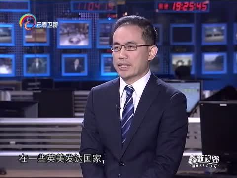 新视野 《新视野》 20141226