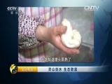 生财有道 《生财有道》 20160614 灵山剑水 生态致富