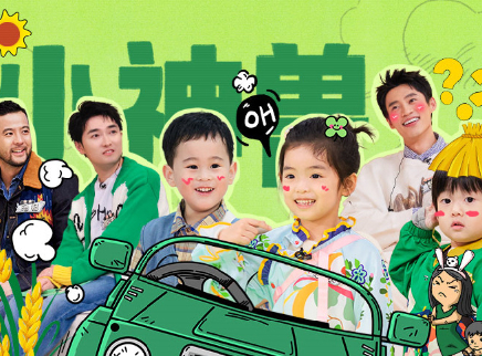 爸爸当家 第二季 第4期上：马杨为马立奥改歌
