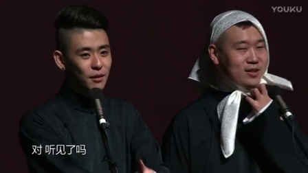 德云社相声 《大西厢》张云雷 杨九郎