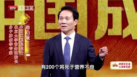 詹院士的早癌筛查建议 开年养生3件事