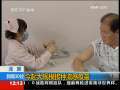 新闻30分 [视频]付出和接受 同样让人感动