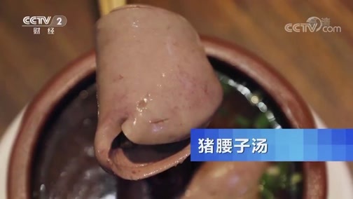 消费主张 《消费主张》 20200428 喝汤攻略（下）