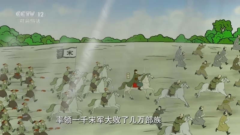 法律讲堂 《法律讲堂(文史版)》 20250708 大宋奇案·边境修城起风波（下）