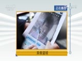 天网 《天网》 20170417 真假盗贼