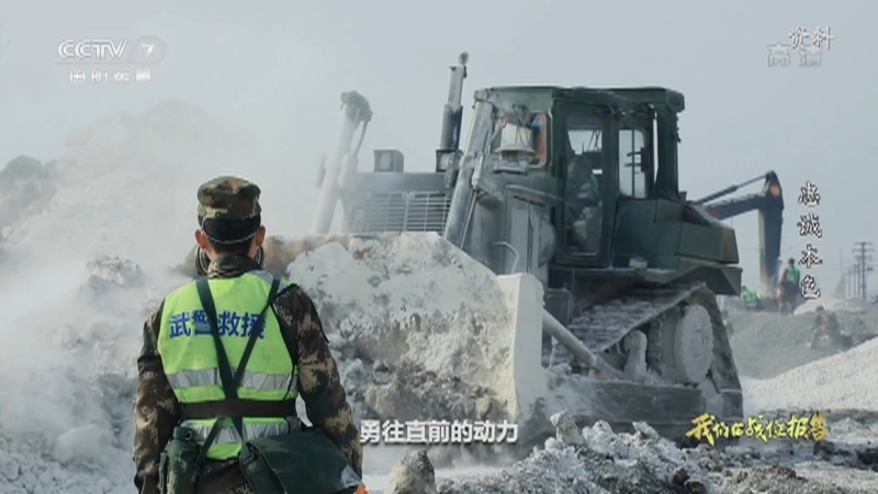 《国防故事》 20210614 我们在战位报告 忠诚本色