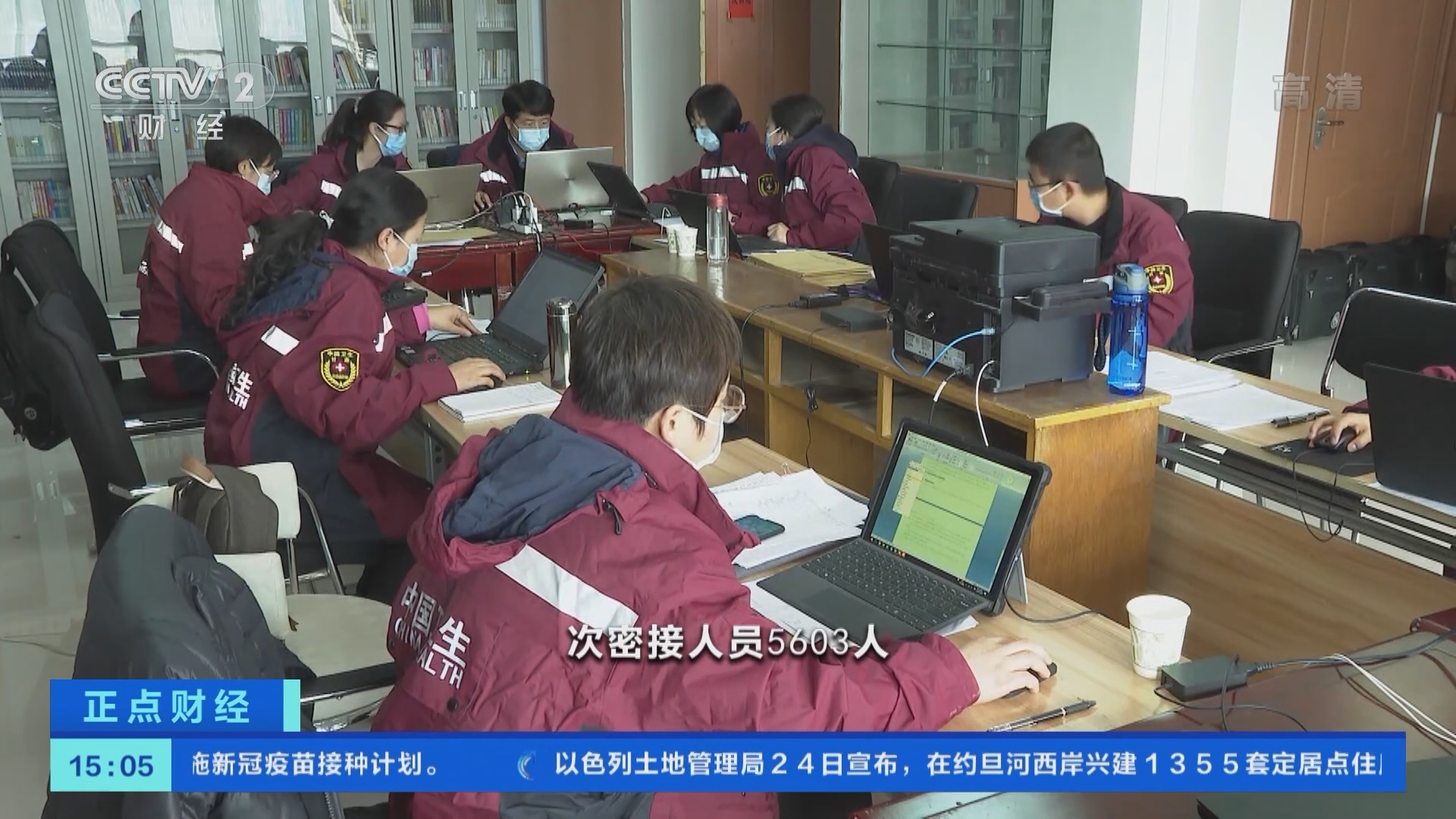 《正点财经》 20211025 15:00