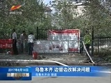 新疆新闻联播 《新疆新闻联播》 20170814