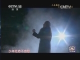 CCTV音乐厅 《CCTV音乐厅》 20140619 倾听我们的年代——留欢2012演唱会