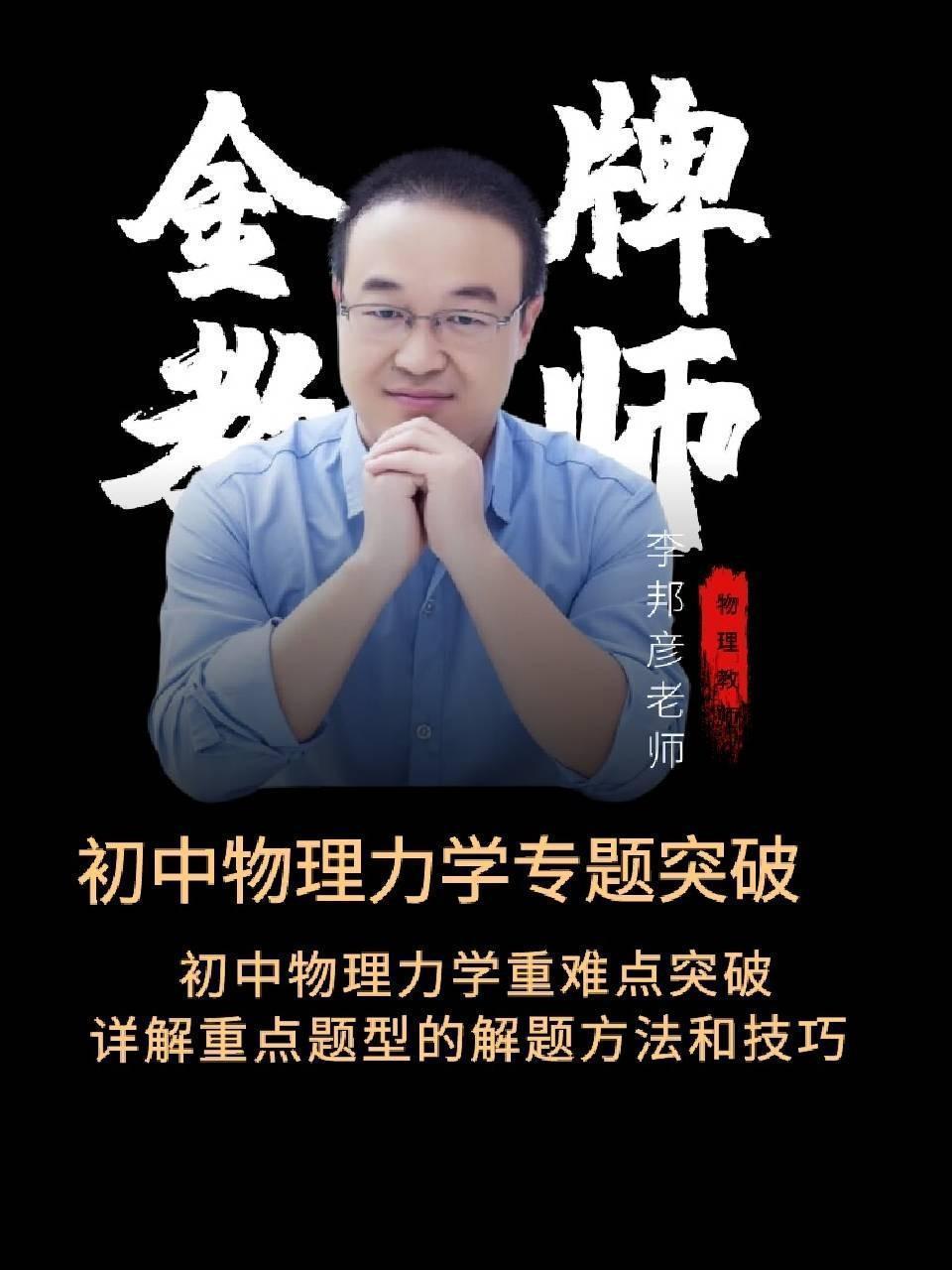 初中物理力学专题突破