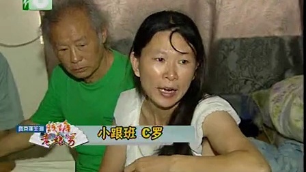 钱塘老娘舅 