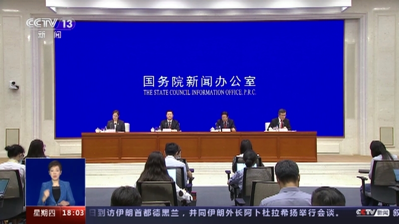 共同关注 《共同关注》 20230914