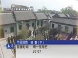 天网 《天网》 20180629 建警（中）