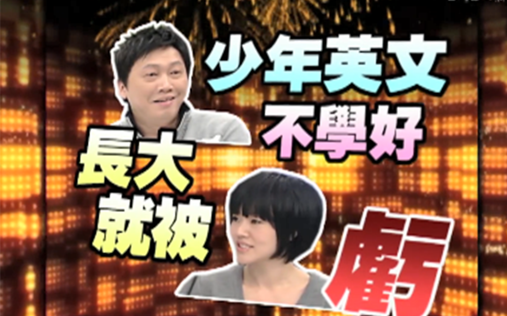 康熙现场随堂英语考试