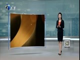 12点报道 《12点报道》 20161022