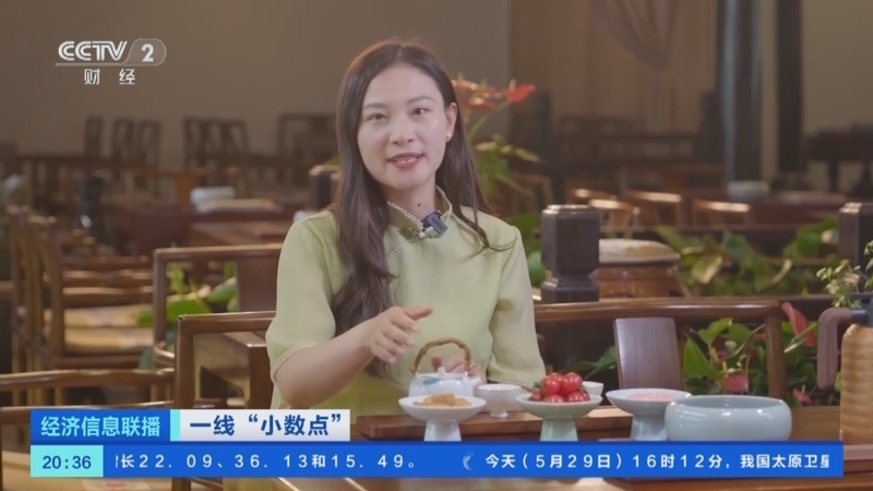 经济信息联播 《经济信息联播》 20240529