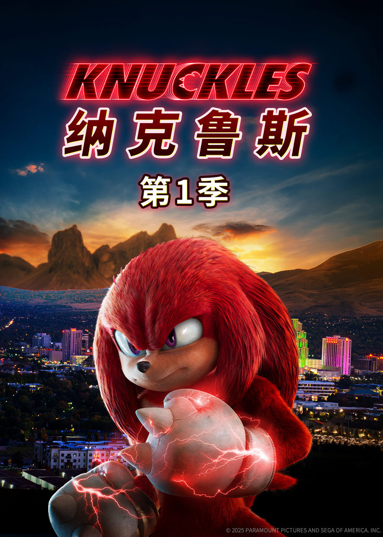 纳克鲁斯 第1季[英文版]