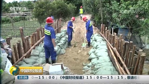 中国财经报道 《中国财经报道》 20180919 10:00