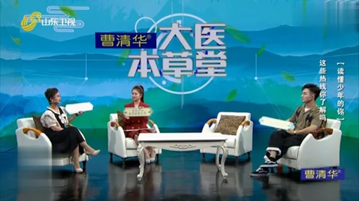 大医本草堂 读懂少年的你，这些热线你了解吗