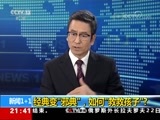 新闻1+1 《新闻1+1》 20180123 经典变“邪典”，如何“救救孩子”？