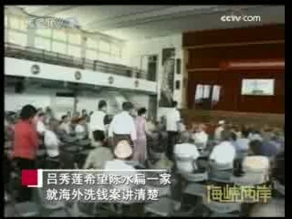 海峡两岸 海峡两岸 2008年 第245期