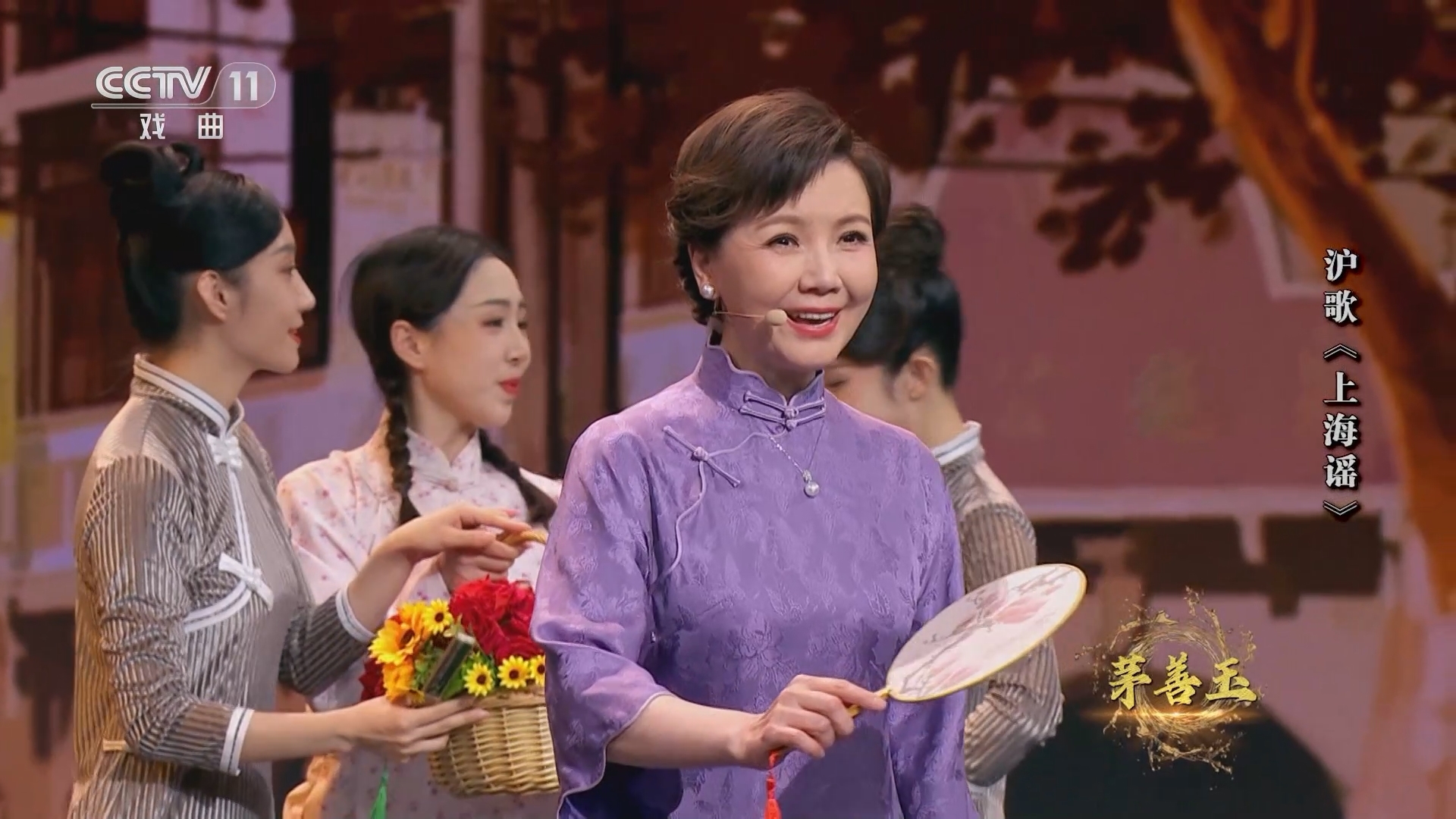 角儿来了 《角儿来了》 20231202 茅善玉
