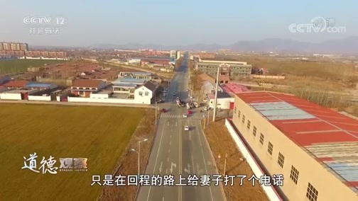 道德观察 《道德观察(日播版)》 20200328 你的名字——人心的温度