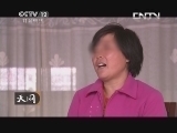 天网 《天网》 20131030 恩怨五十年