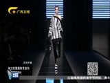 时尚中国 《时尚中国》 20180323