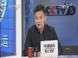 足球之夜 《足球之夜》 20150321