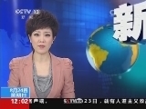 新闻30分 《新闻30分》 20140824