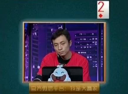 我是大赢家 我是大赢家20150117期