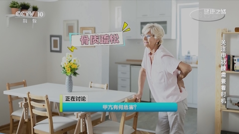 健康之路 《健康之路》 20220325 关注甲状腺需要看时机