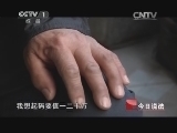 今日说法 《今日说法》 20140623 财运来了
