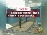 深度国际 《深度国际》 20180512 朝鲜半岛和谈之路