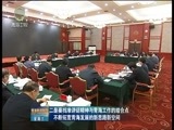 青海新闻联播 《青海新闻联播》 20170823