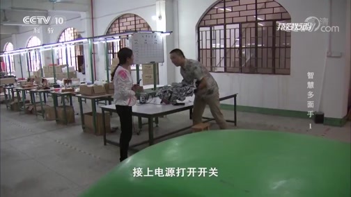 我爱发明 《我爱发明》 20190411 智慧多面手 1