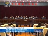 西藏新闻联播 《西藏新闻联播》 20170118
