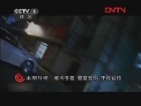 今日说法 《今日说法》 20120111 潜伏在电视剧里的嫌疑人