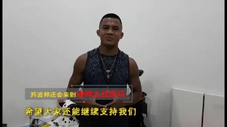 苏波邦艾曼对决推迟, 播求致歉回应