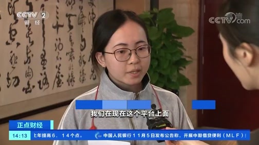 中国财经报道 《正点财经》 20191106 14:00