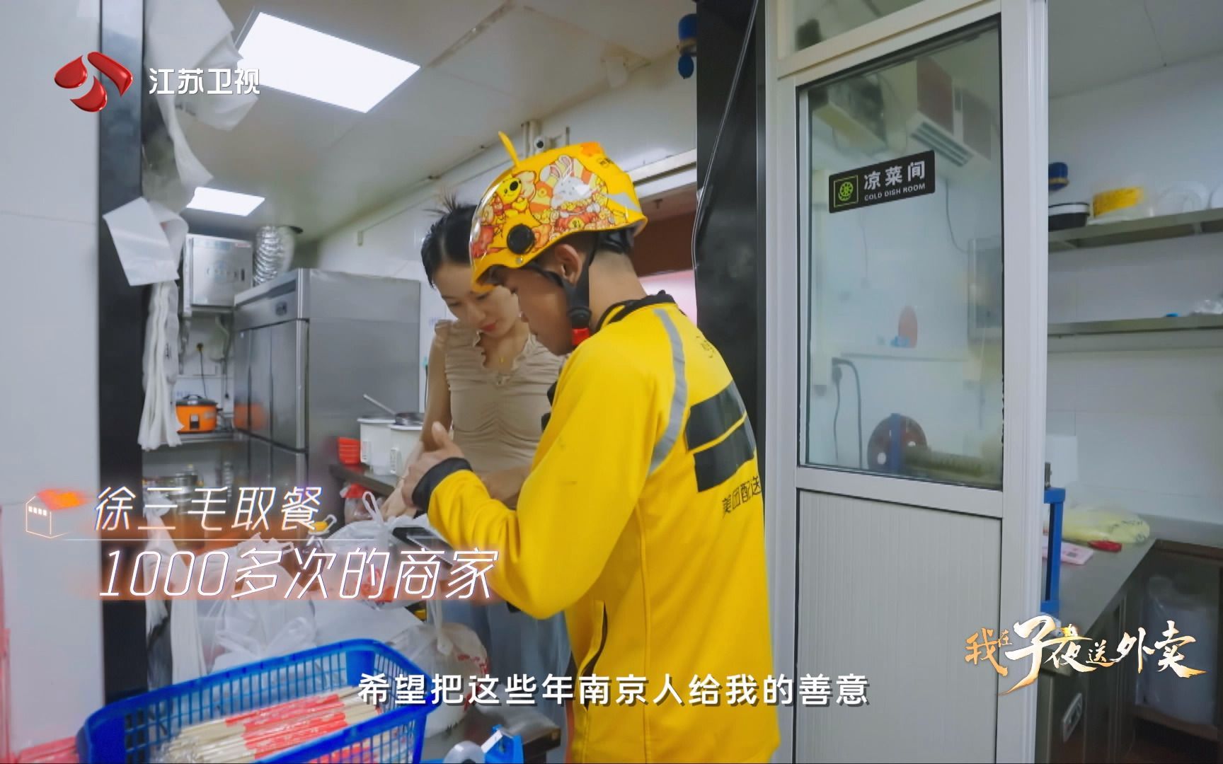 南京无声骑士徐三毛