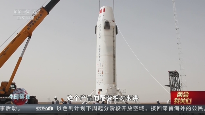 今日环球 《今日环球》 20260303