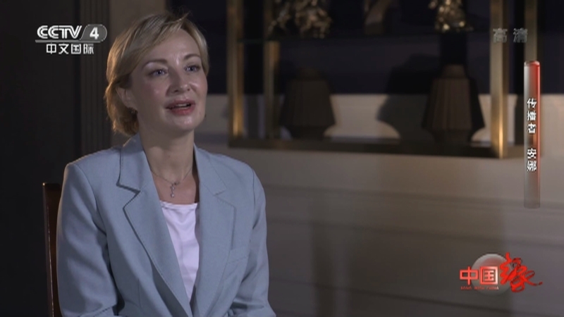 《中国缘》 20220904 传播者 安娜