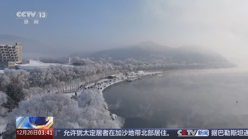 新闻直播间 《新闻直播间》 20251226 03:00
