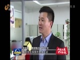 山东新闻联播 《山东新闻联播》 20170213