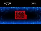 每周质量报告 《每周质量报告》 20141116 迟到的示范条款